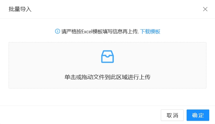 批量导入校历