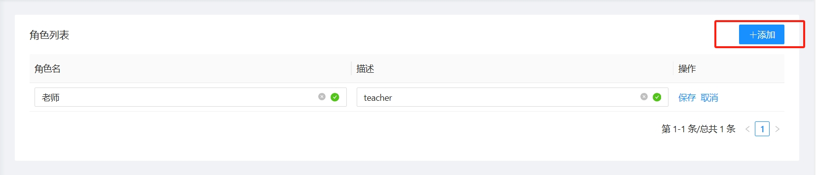 创建角色