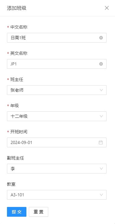 班级列表