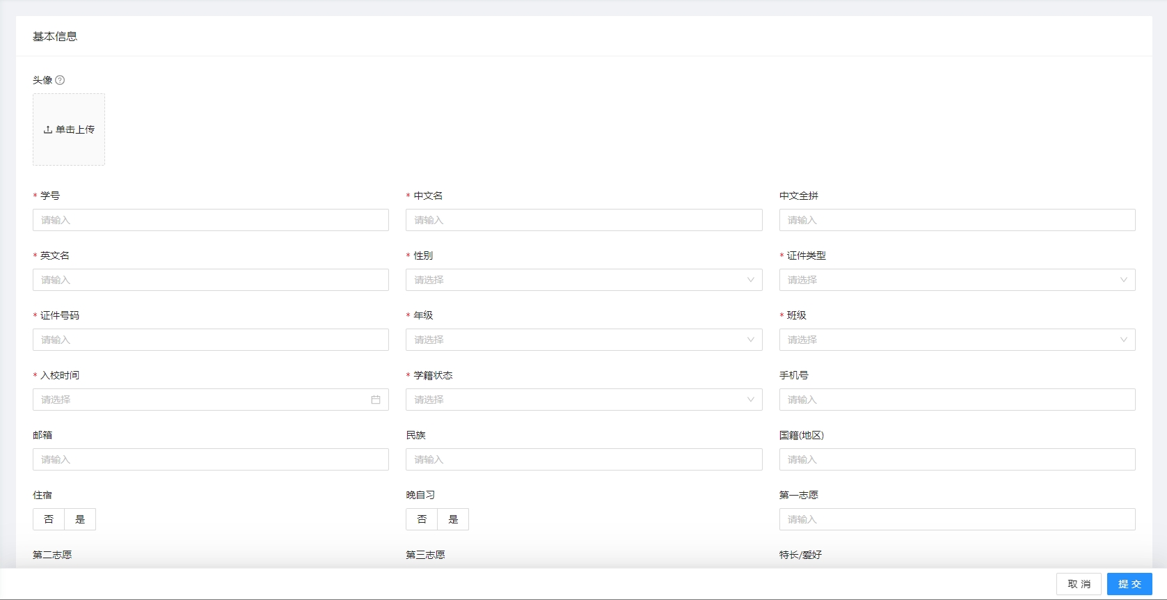 添加