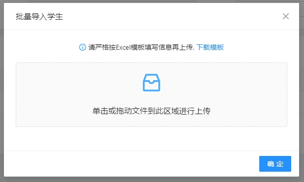 批量导入