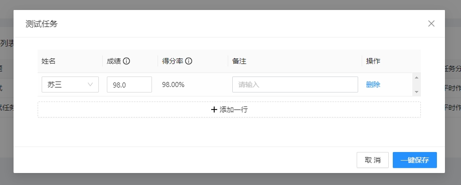 成绩
