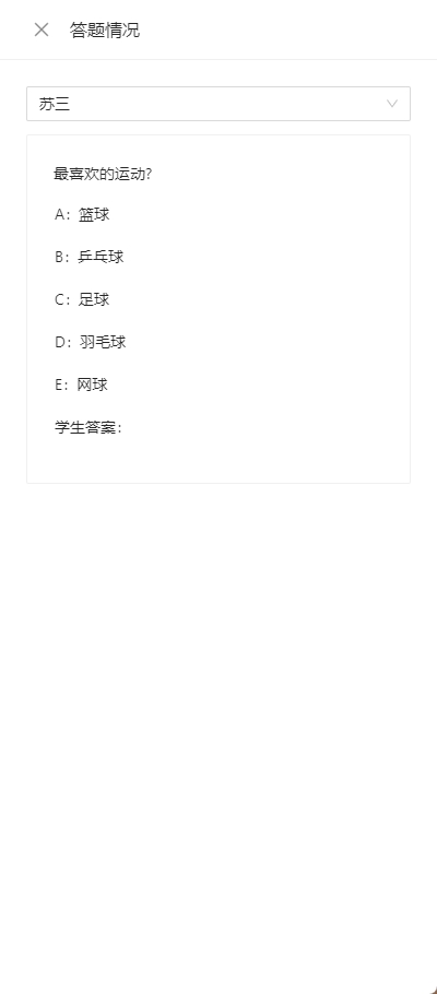 习题