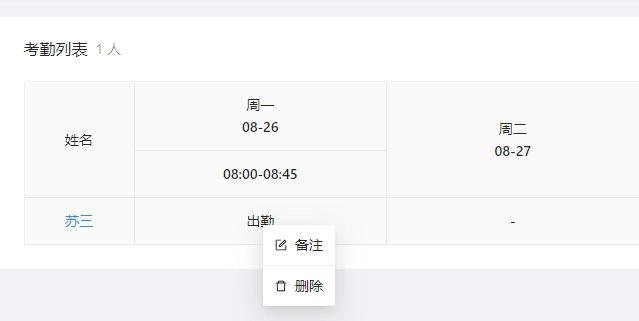 删除