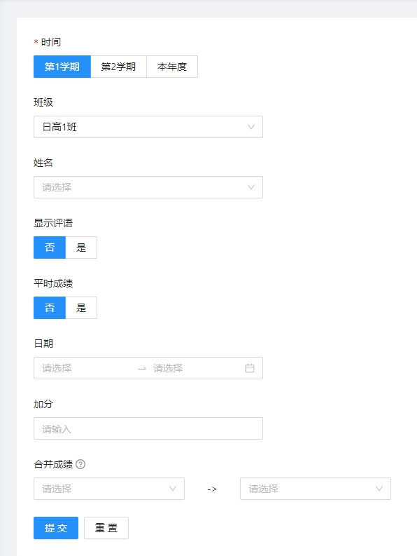 成绩单