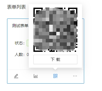 二维码