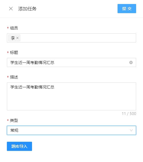 添加