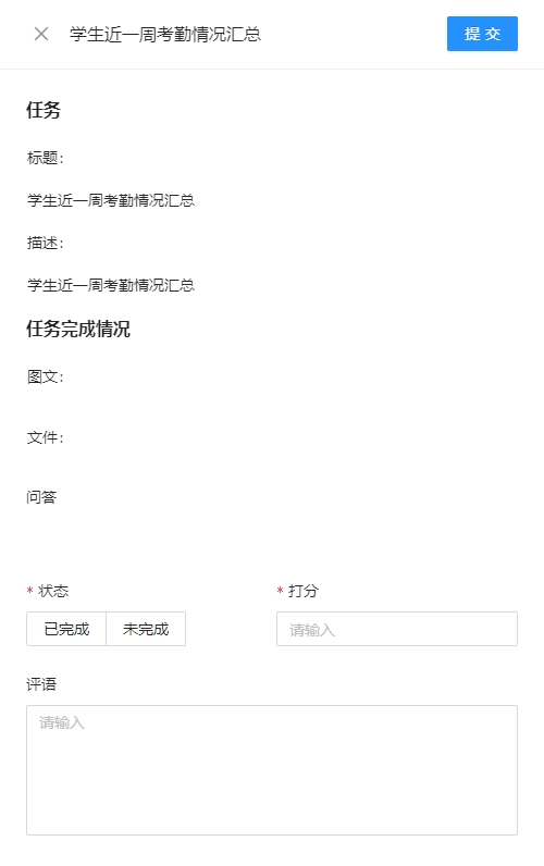 评估