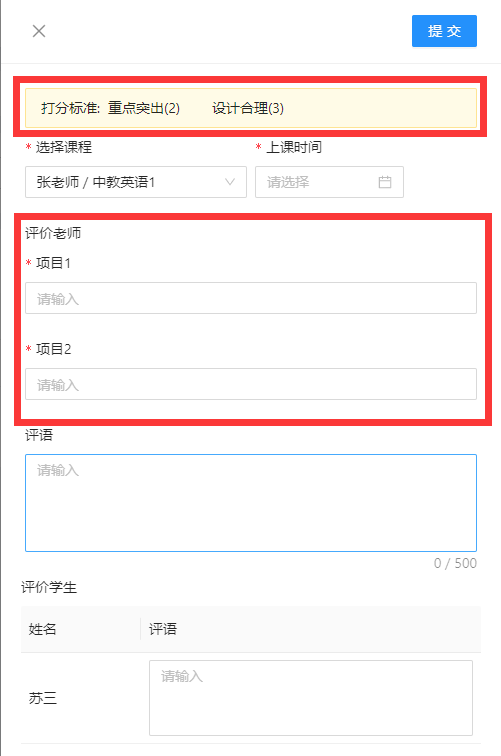 添加