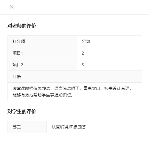 详情