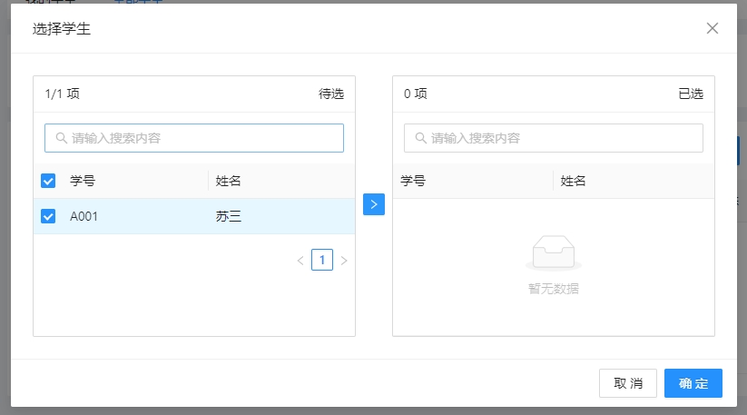 添加