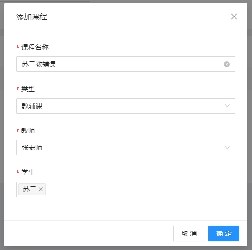 添加
