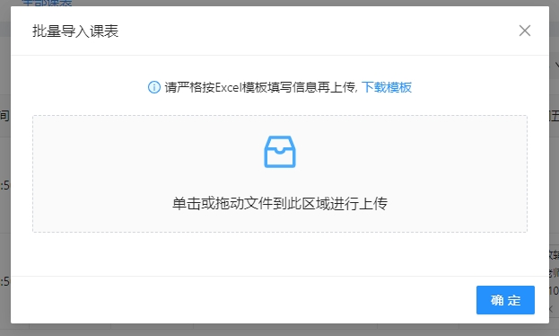 批量导入