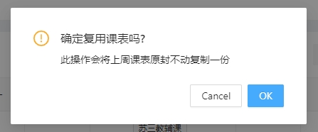复用