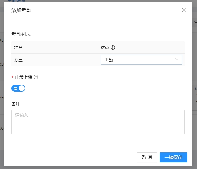 消课